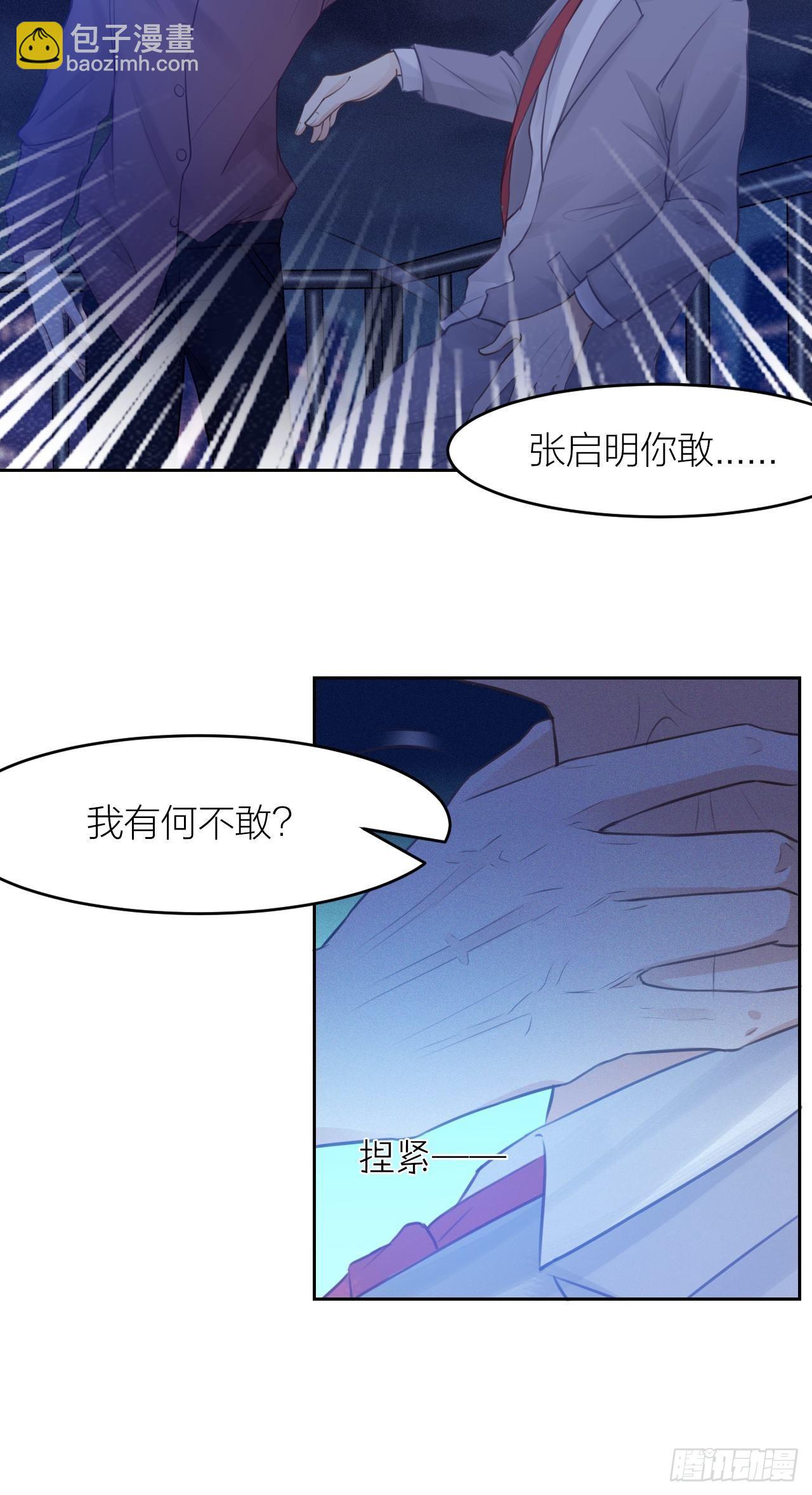 最终话 启明和初阳-第49话