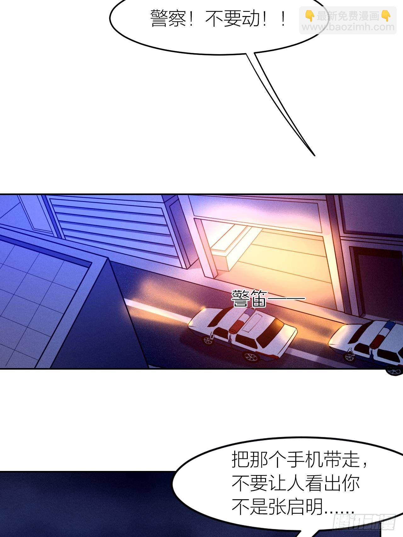 最终话 启明和初阳-第49话