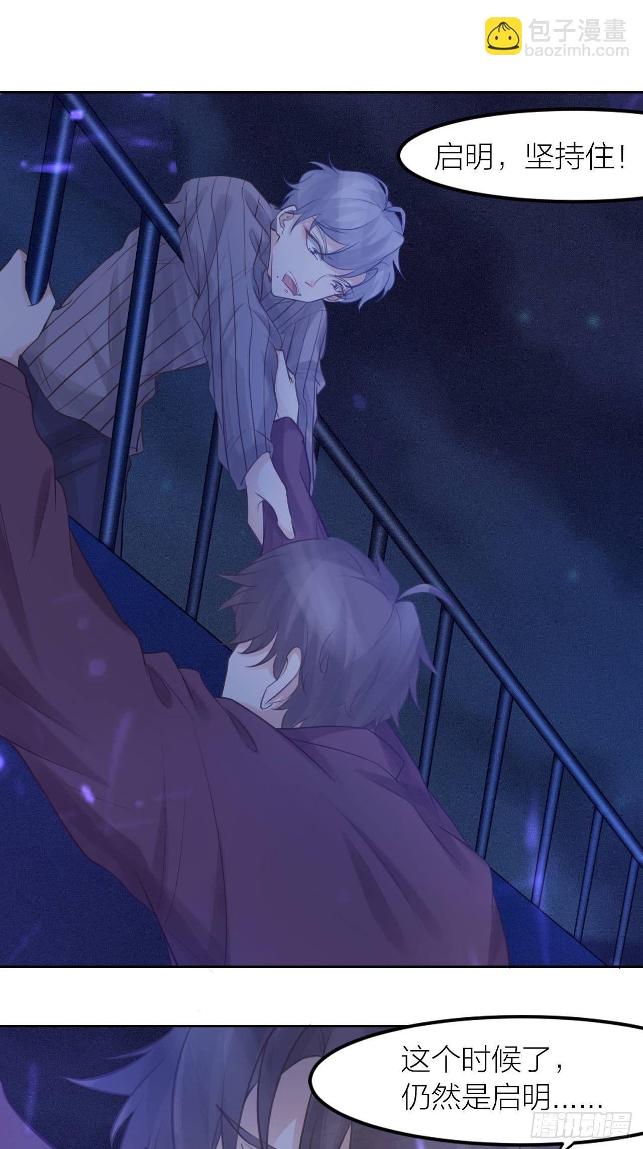 最终话 启明和初阳-第49话