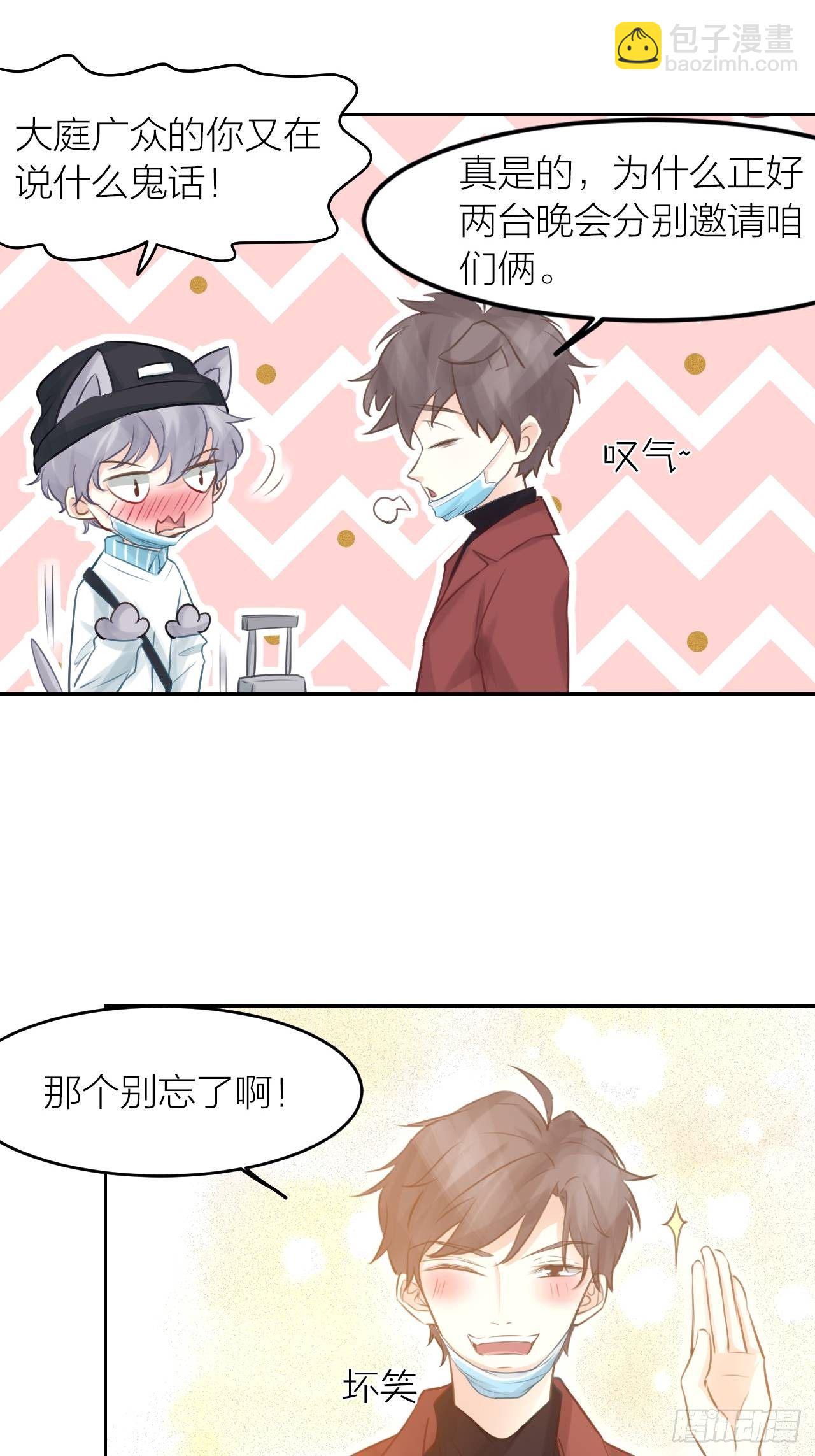 最终话 启明和初阳-第49话