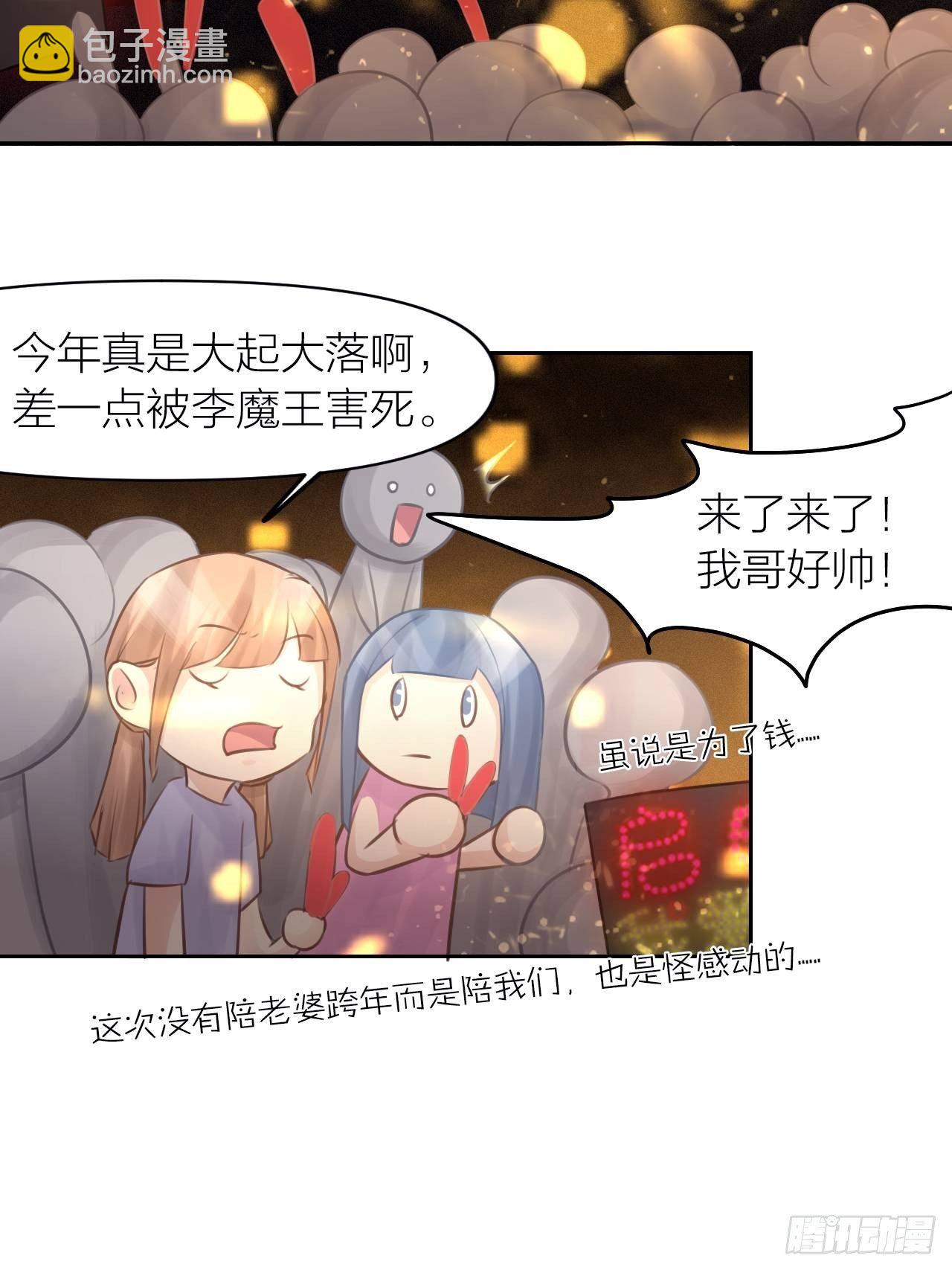 最终话 启明和初阳-第49话