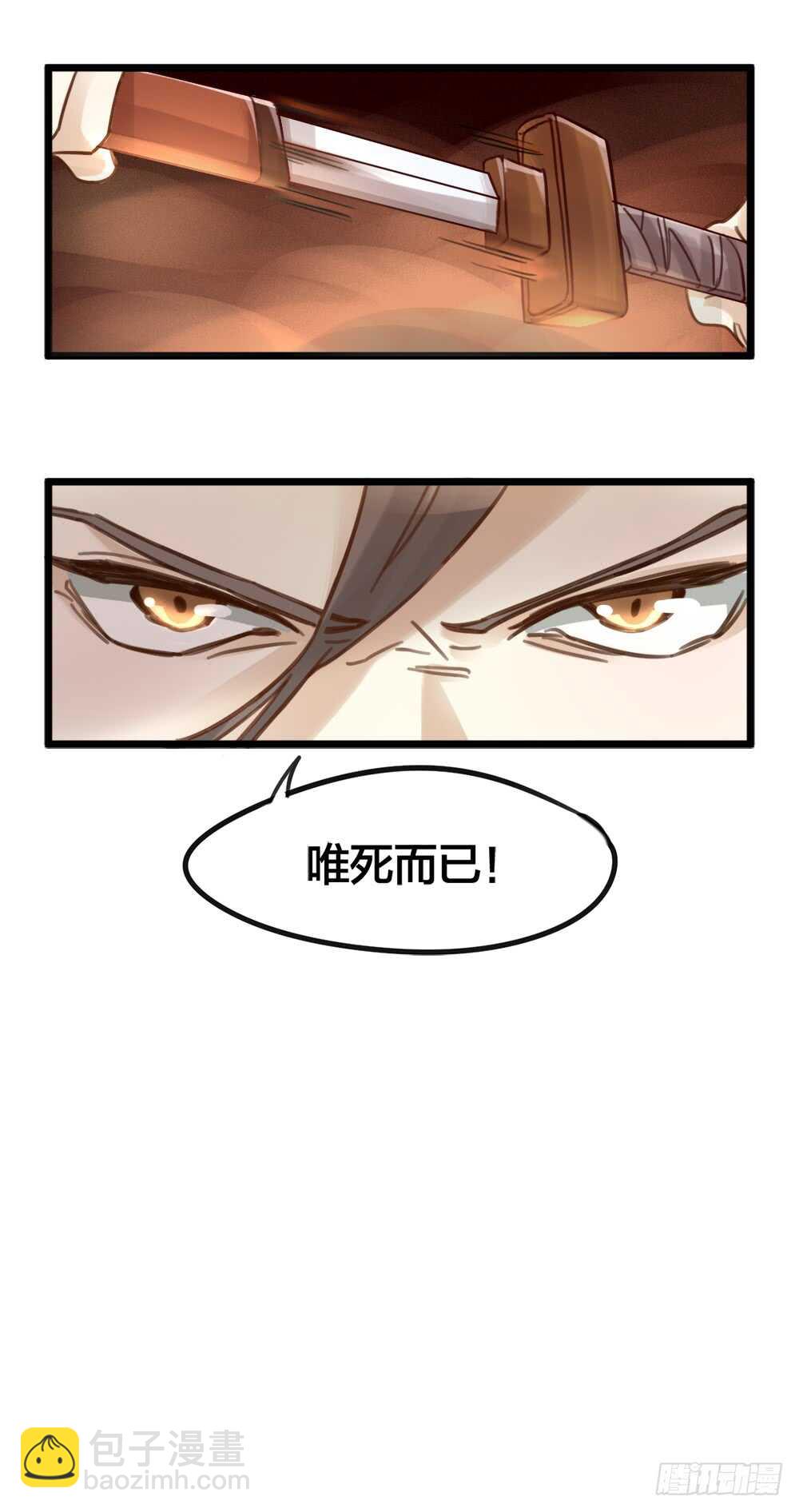 第6话 唯死而已-第7话