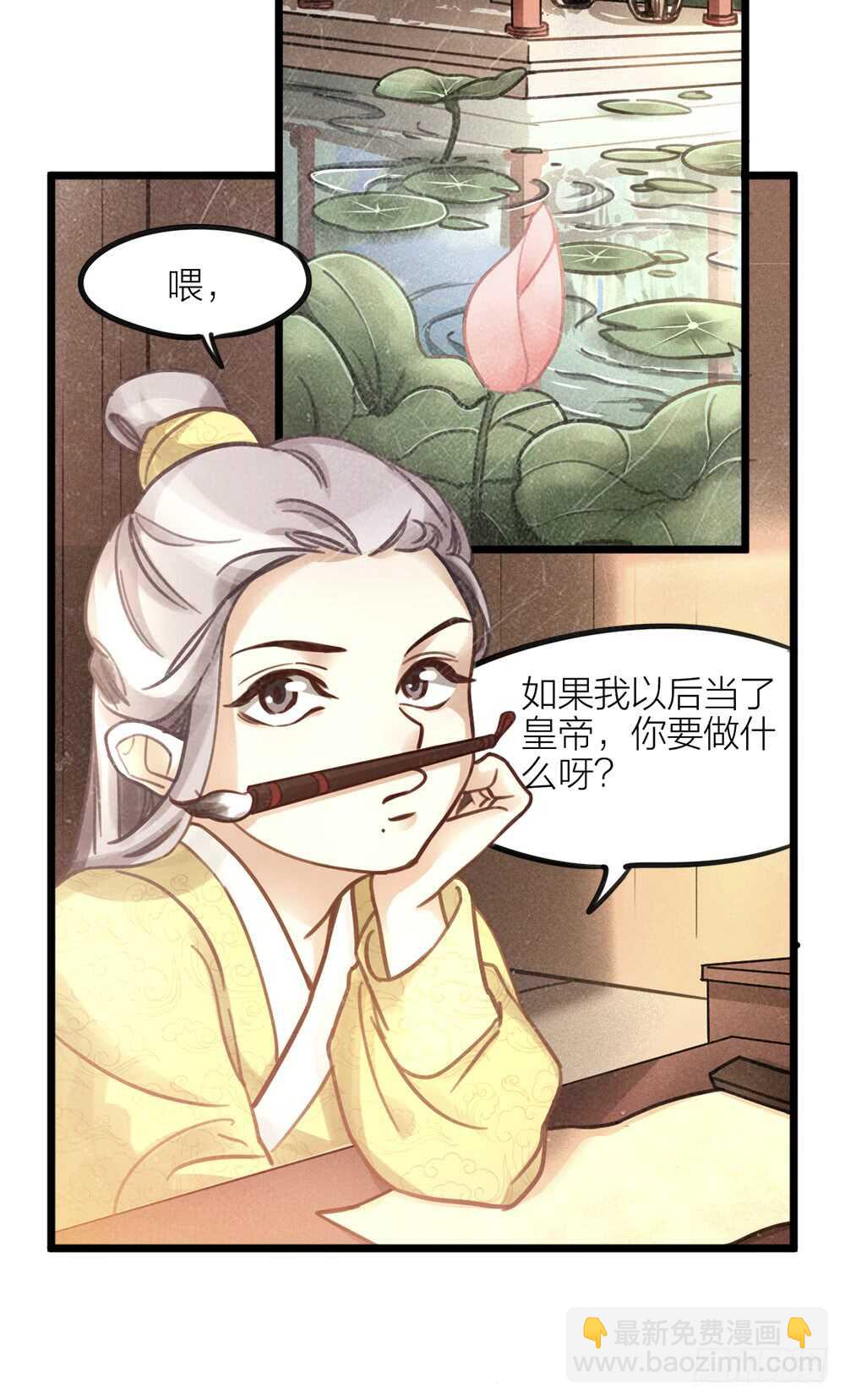 第6话 唯死而已-第7话