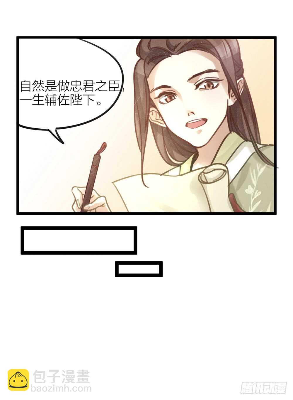 第6话 唯死而已-第7话