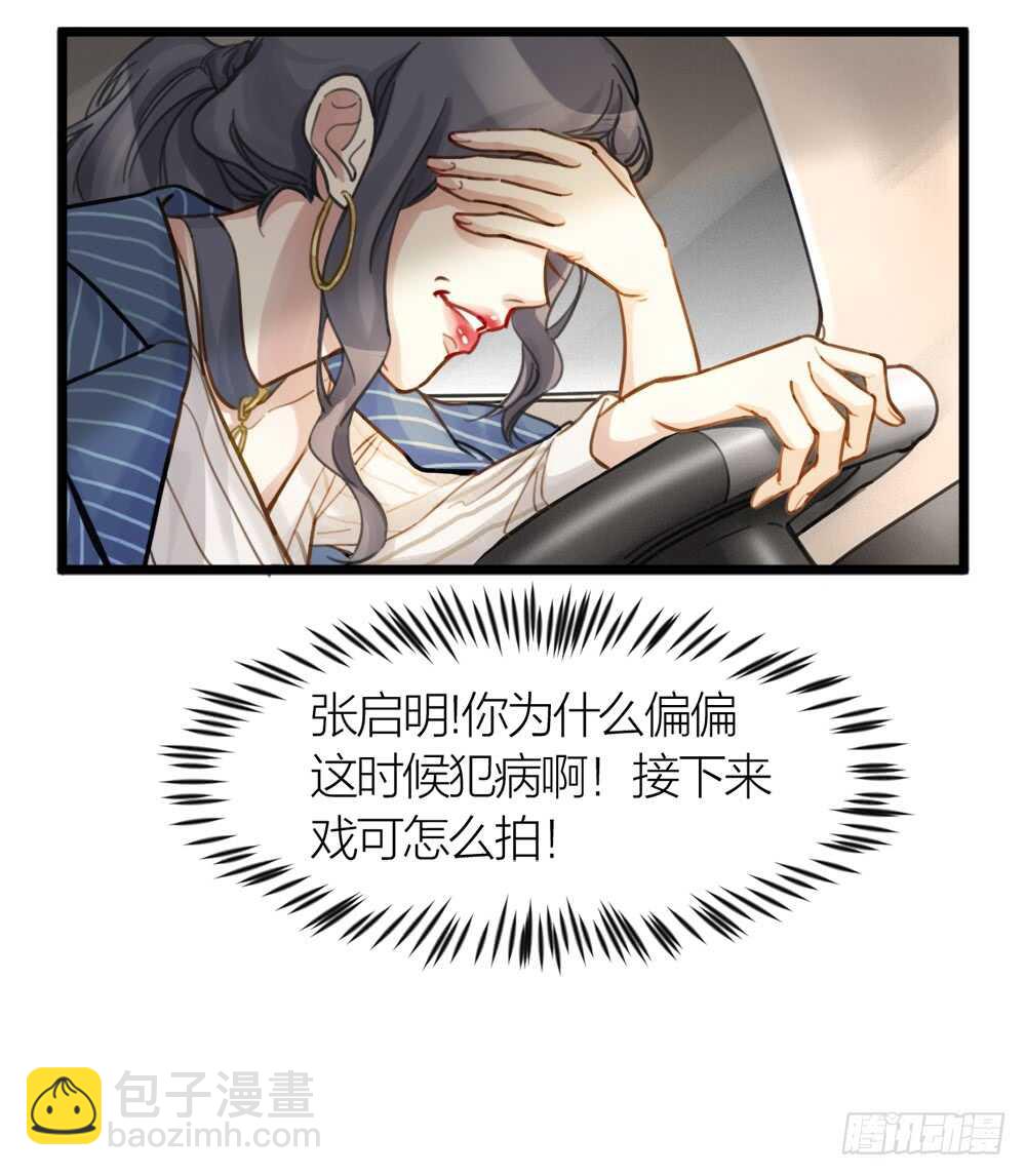 第6话 唯死而已-第7话