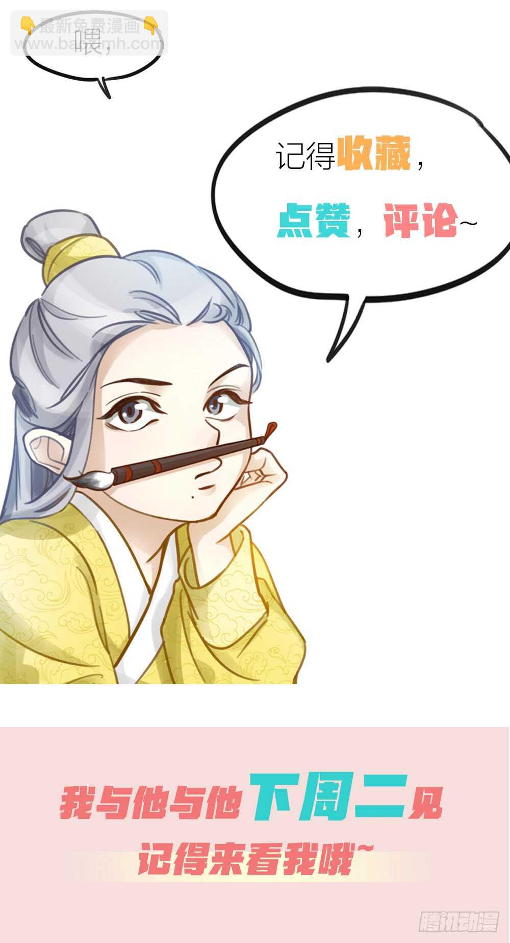 第6话 唯死而已-第7话