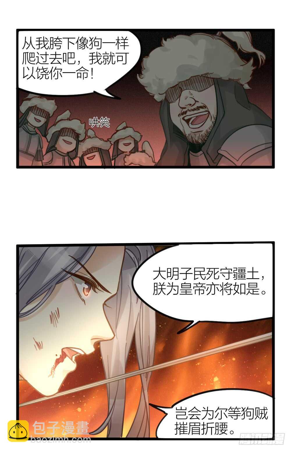 第6话 唯死而已-第7话