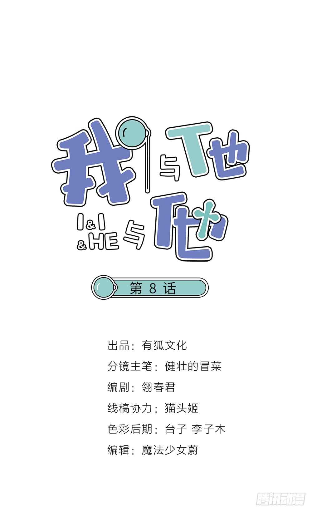 第8话 臣来护驾(1/2)-第9话