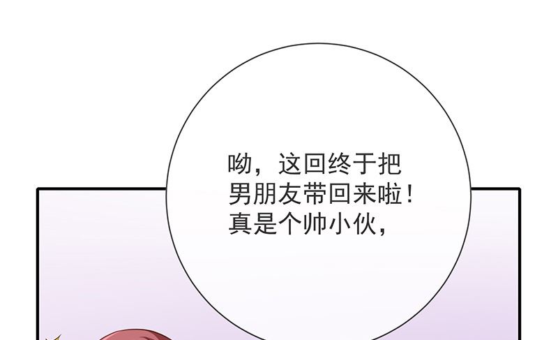 第16话恋爱的话题(1/2)-第17话