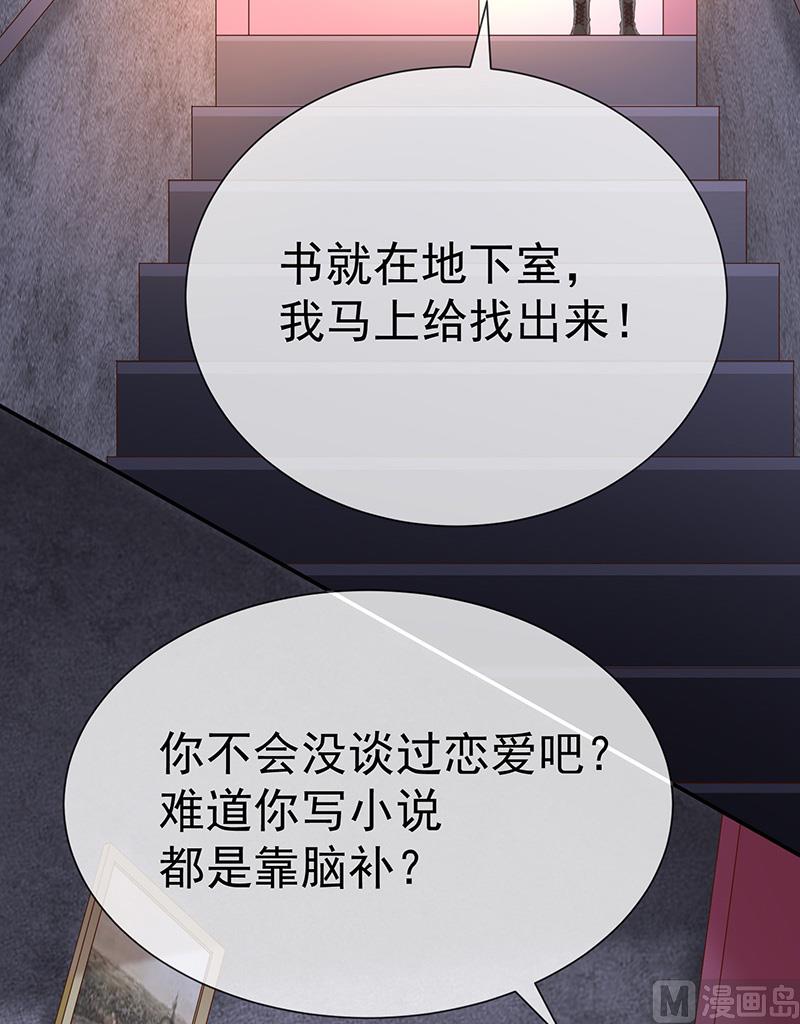 第16话恋爱的话题(1/2)-第17话