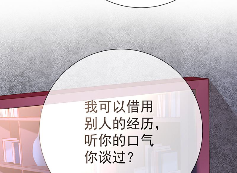 第16话恋爱的话题(1/2)-第17话