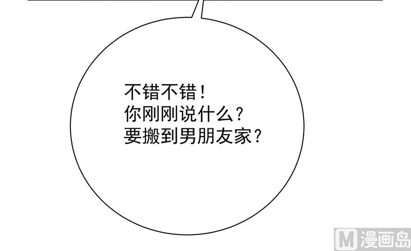 第16话恋爱的话题(1/2)-第17话
