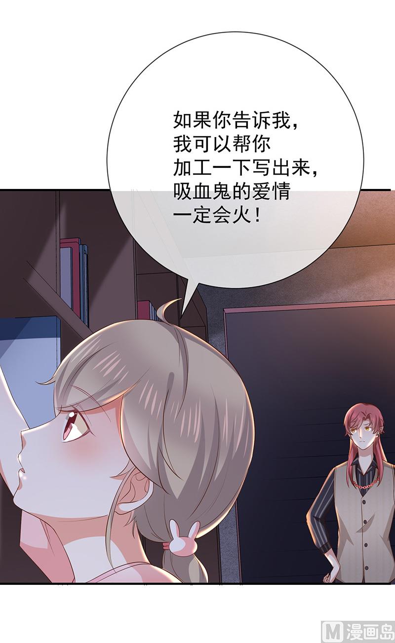 第16话恋爱的话题(1/2)-第17话