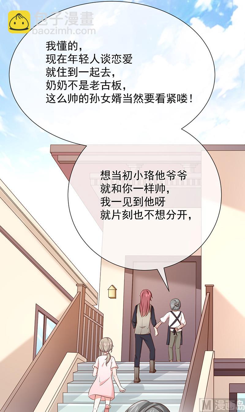 第16话恋爱的话题(1/2)-第17话