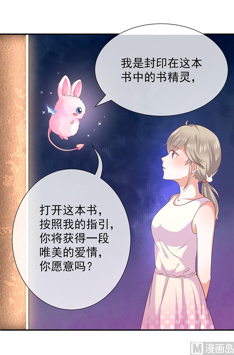 第20话是梦还是现实(1/2)-第21话