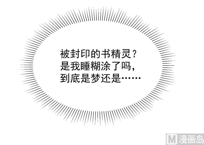 第20话是梦还是现实(1/2)-第21话