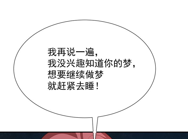第20话是梦还是现实(1/2)-第21话