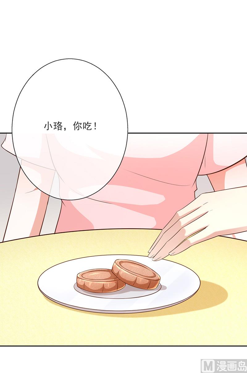 中秋番外分月饼-第23话