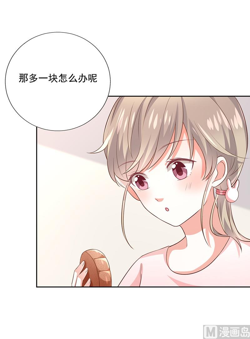 中秋番外分月饼-第23话