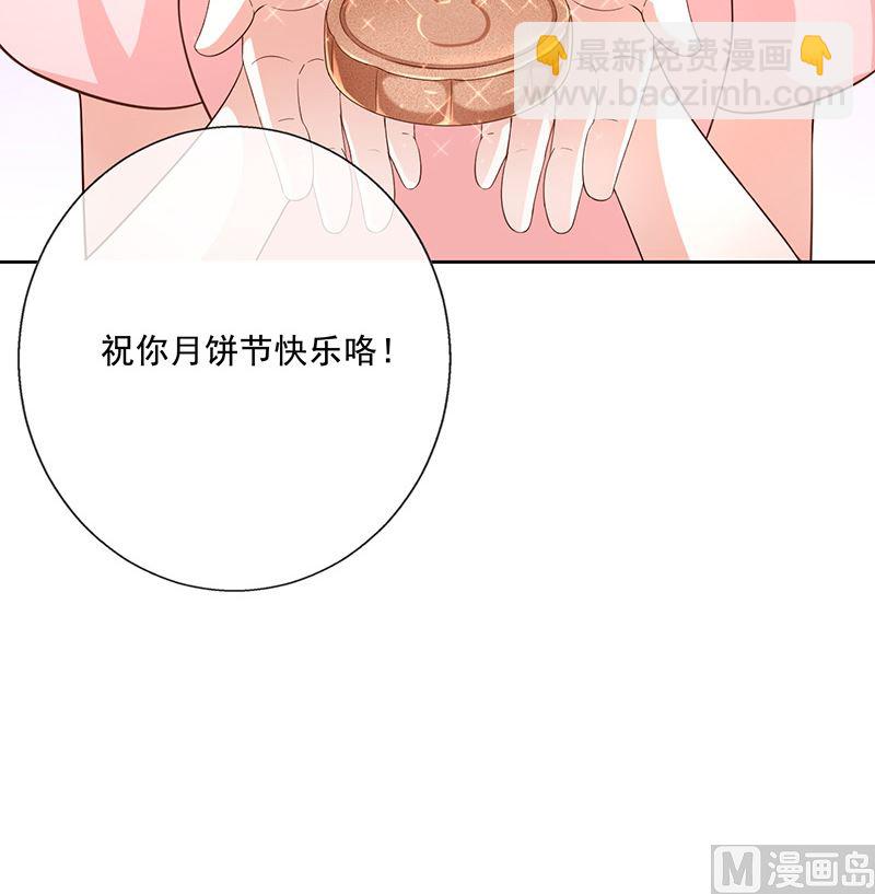 中秋番外分月饼-第23话