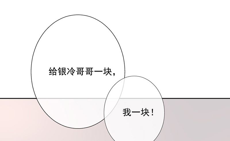 中秋番外分月饼-第23话
