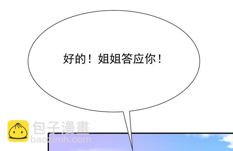 第23话欠你一个愿望-第25话