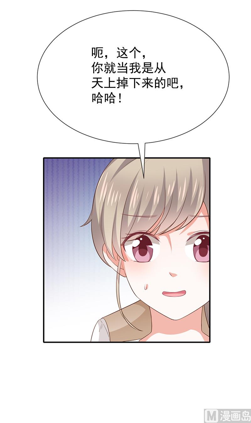第23话欠你一个愿望-第25话
