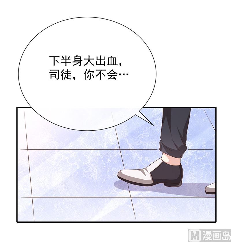 第25话误会大了-第27话