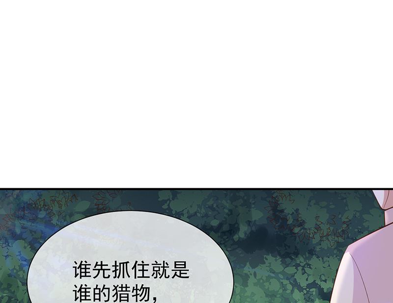 第27话这血好香(1/2)-第29话