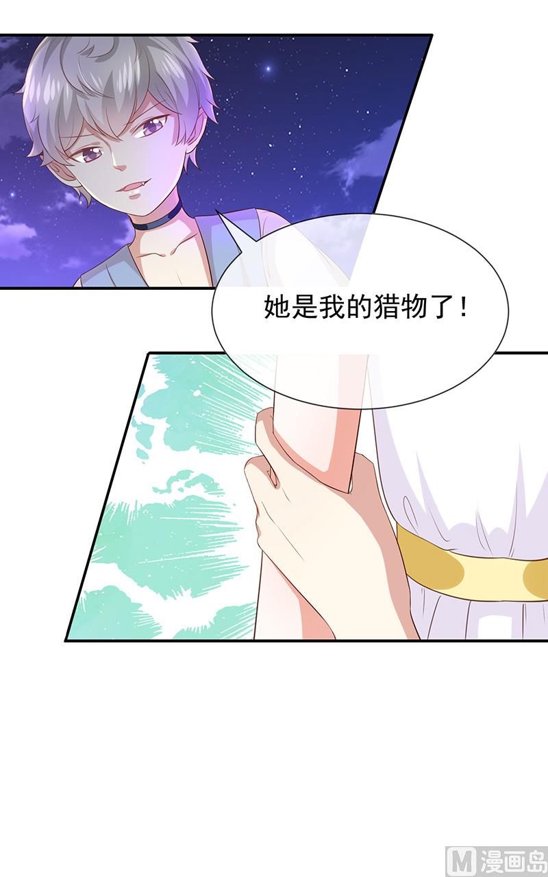 第27话这血好香(1/2)-第29话