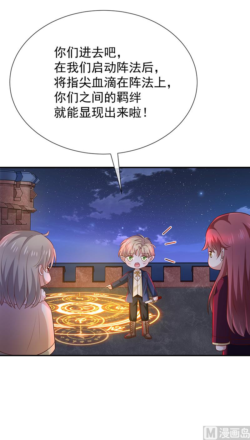 第29话真的有羁绊(1/2)-第31话