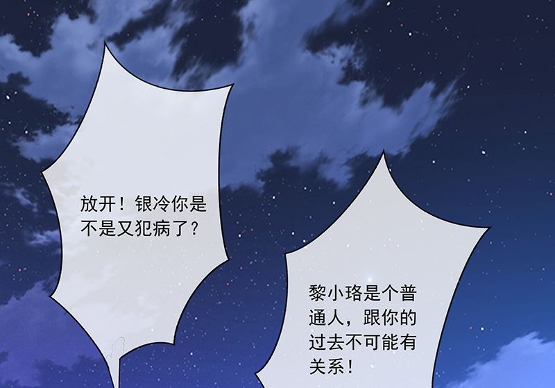 第31话护身耳钉(1/2)-第33话