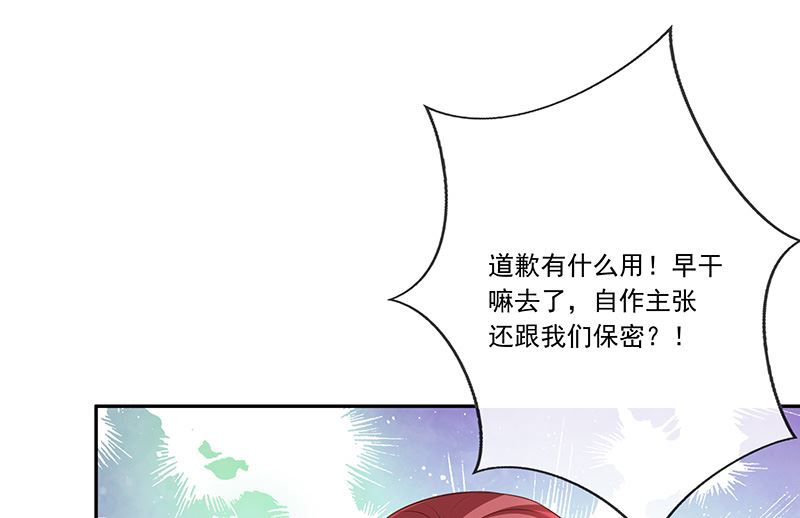 第31话护身耳钉(1/2)-第33话
