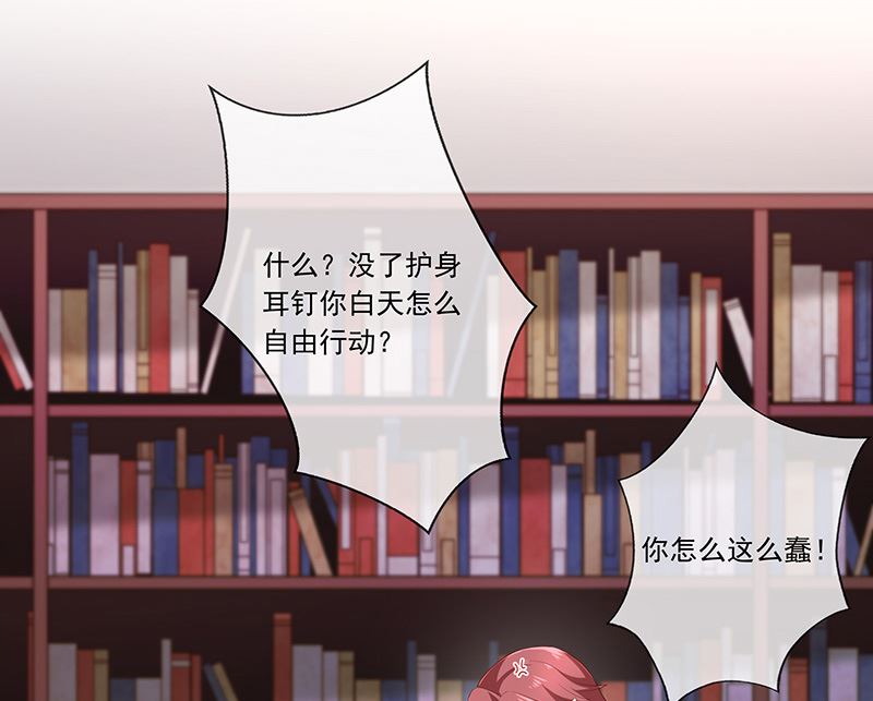 第31话护身耳钉(1/2)-第33话