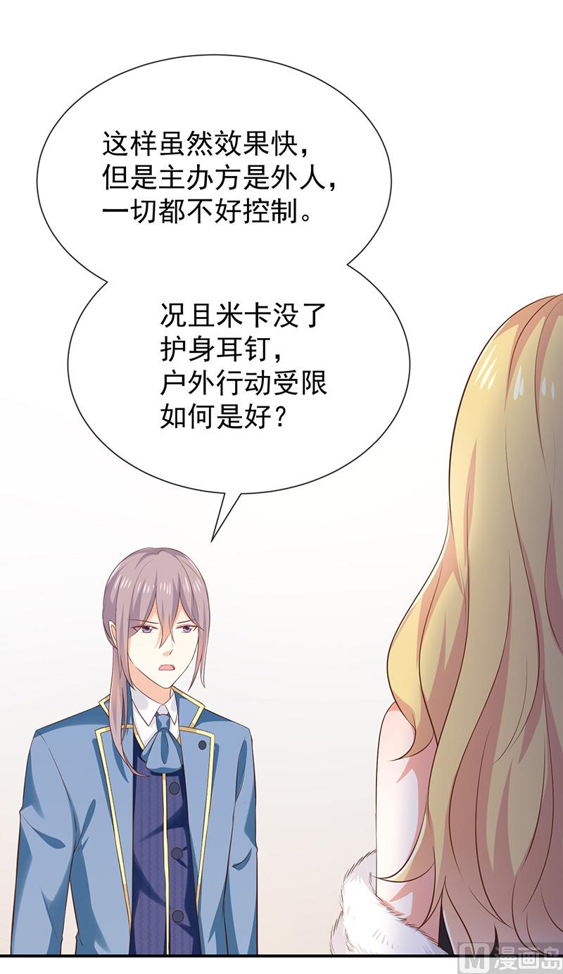 第33话以后都要接吻了吗-第35话
