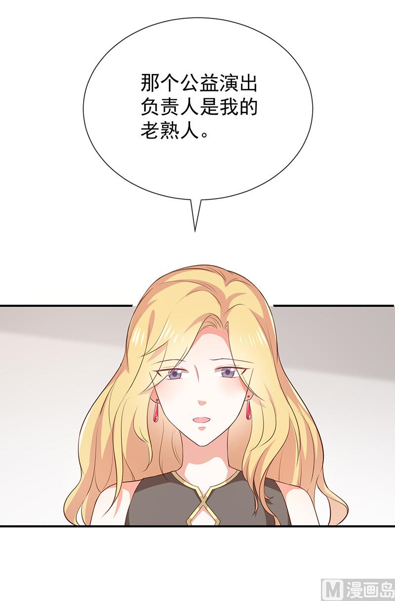 第33话以后都要接吻了吗-第35话