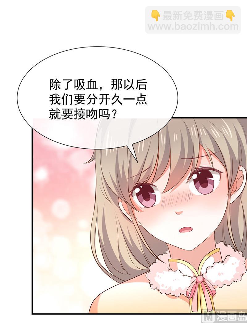 第33话以后都要接吻了吗-第35话