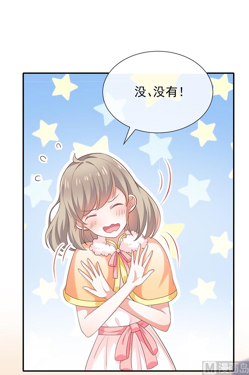 第35话风间对米卡的保护(1/3)-第37话