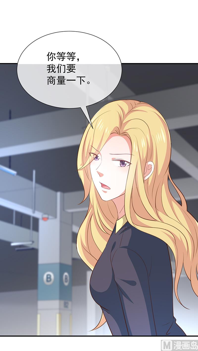 第37话关系匪浅？-第39话