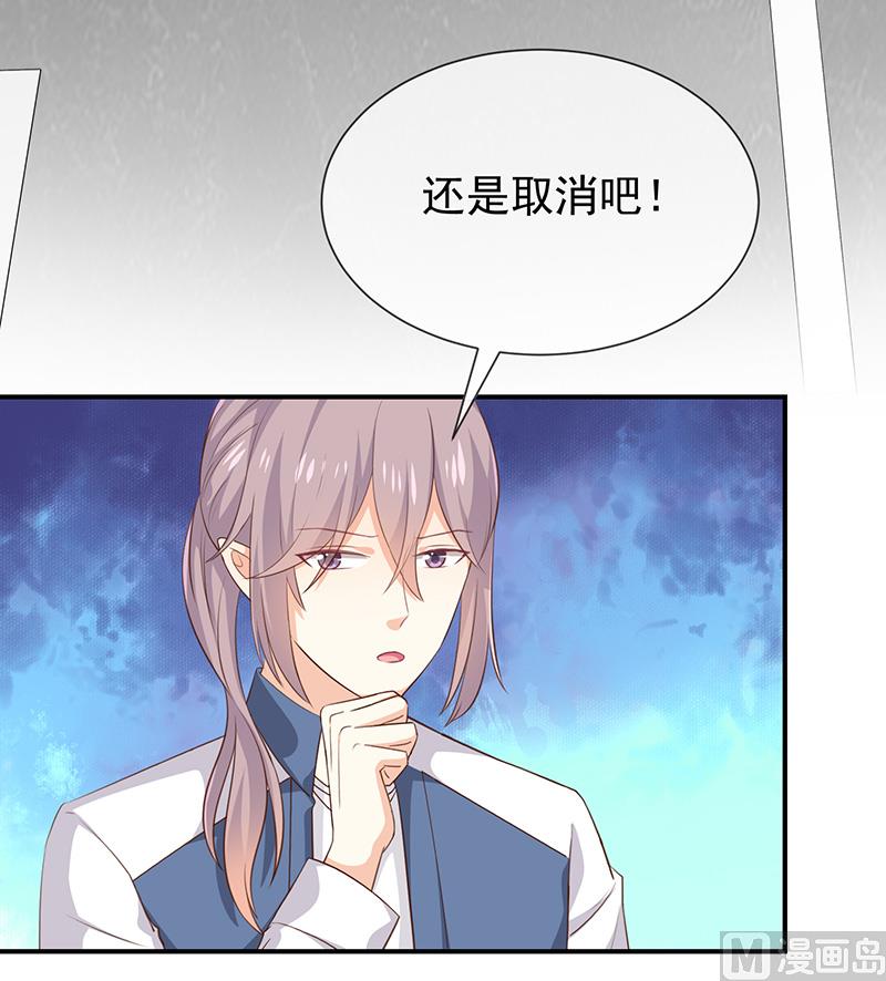 第37话关系匪浅？-第39话