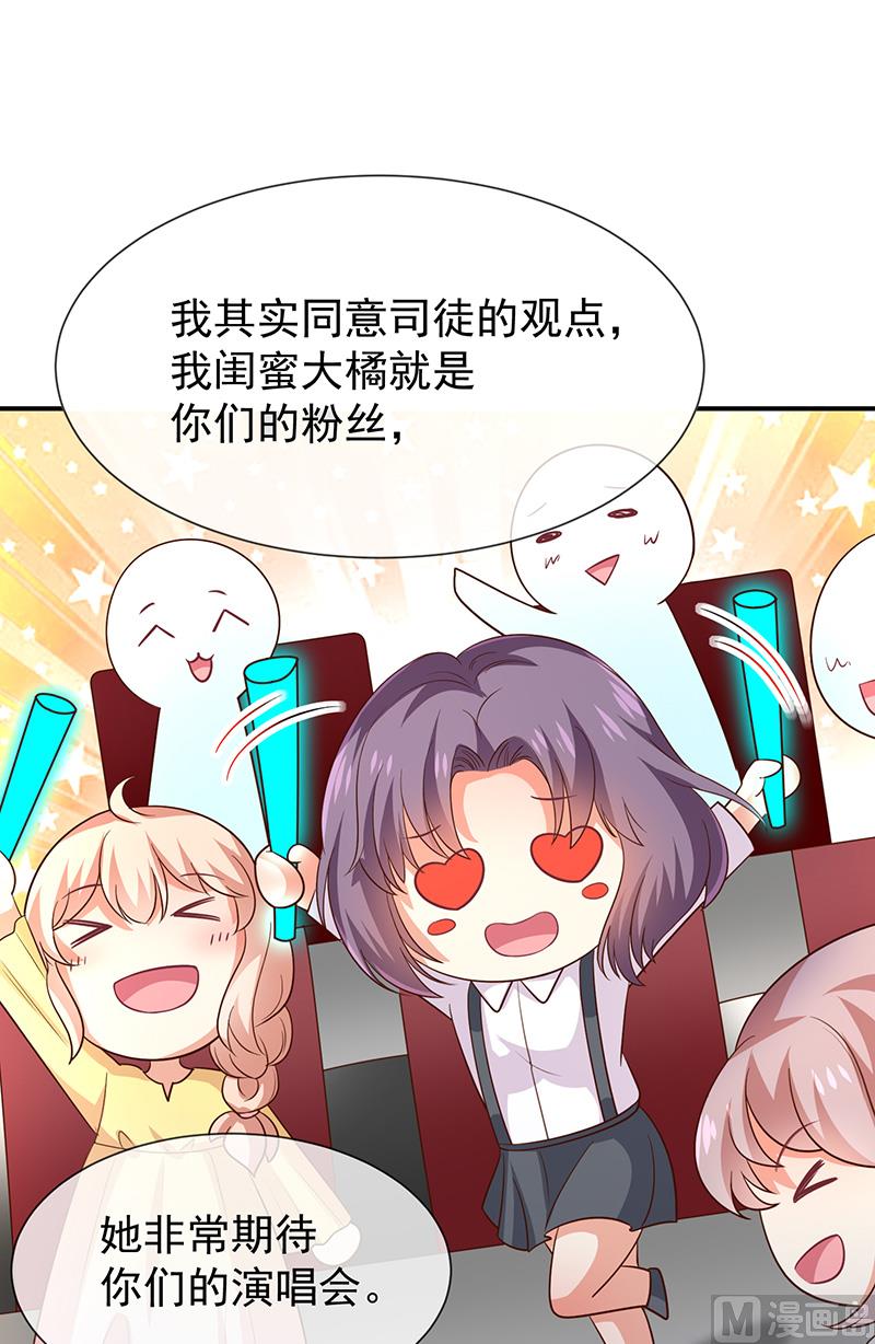 第37话关系匪浅？-第39话