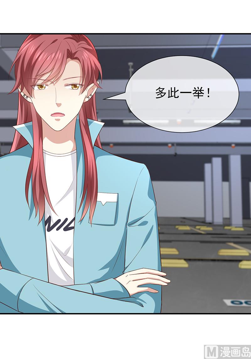 第37话关系匪浅？-第39话