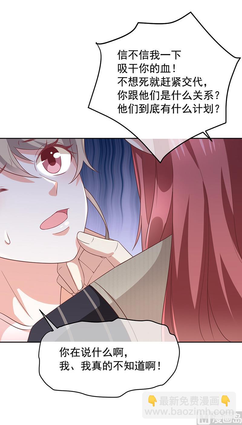 第4话被囚禁(1/2)-第5话