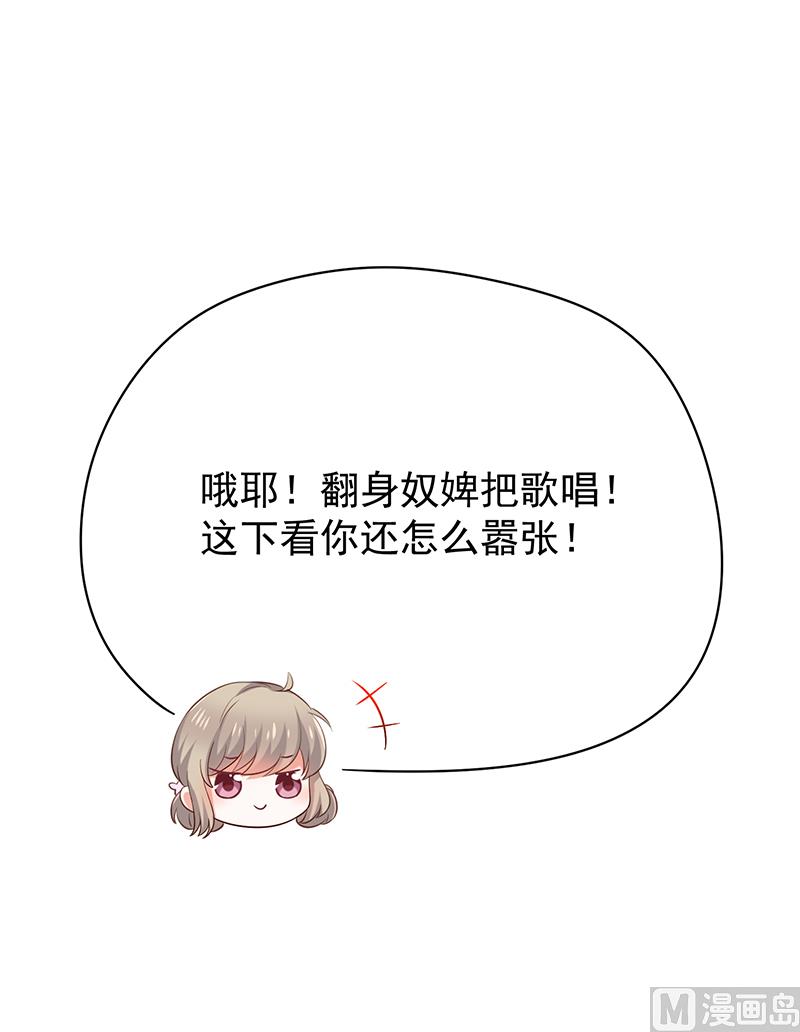 第41话马上对我产生爱慕(1/2)-第43话