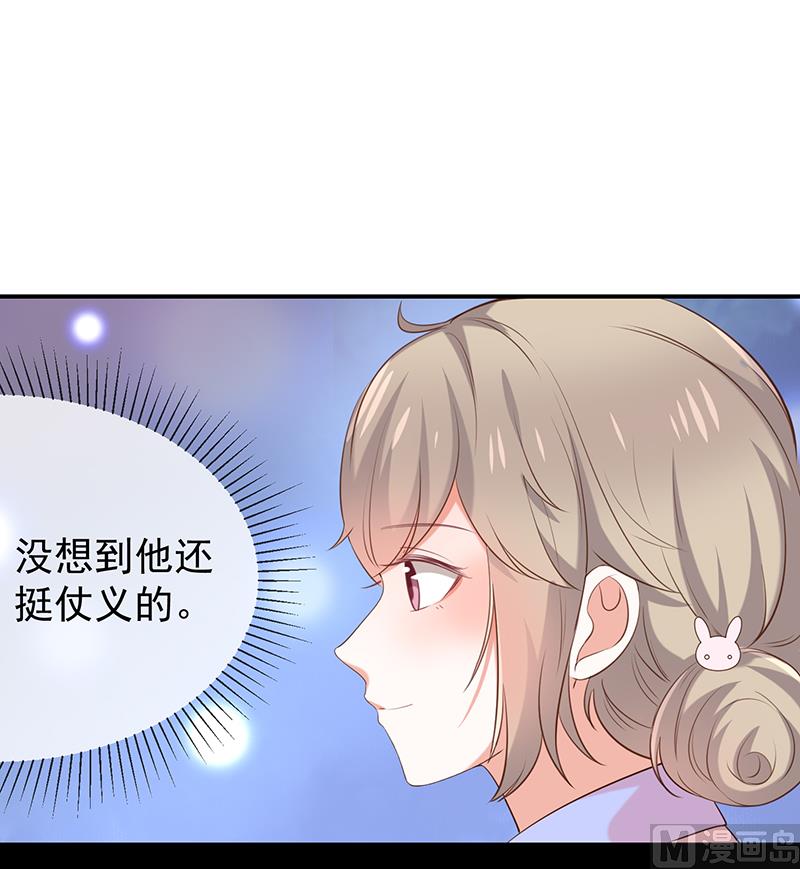 第41话马上对我产生爱慕(1/2)-第43话