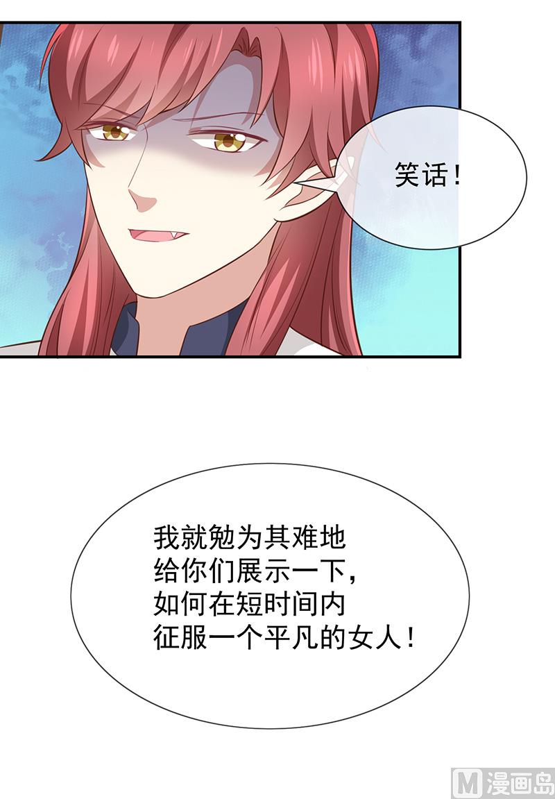 第43话征服你-第45话