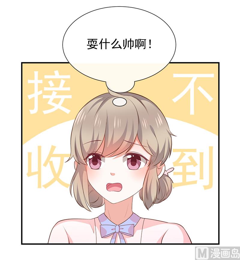 第43话征服你-第45话