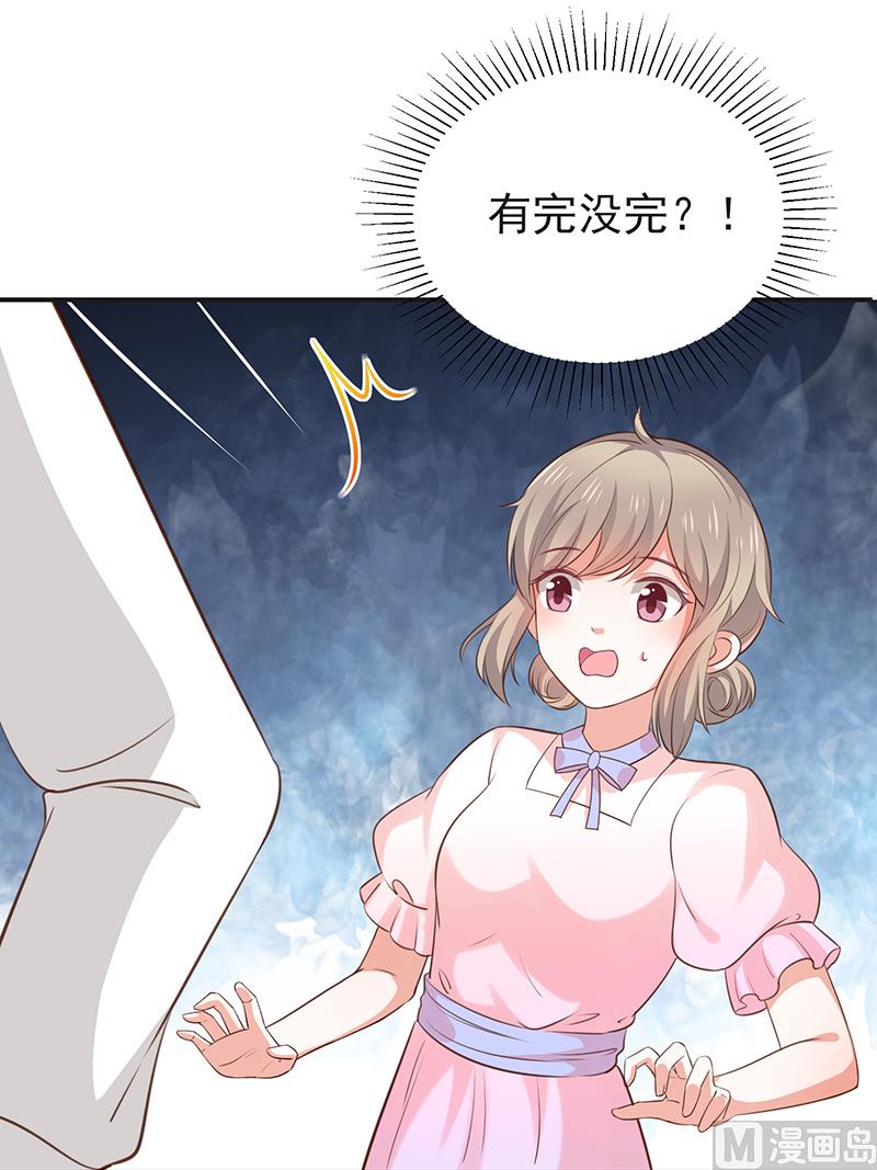 第43话征服你-第45话