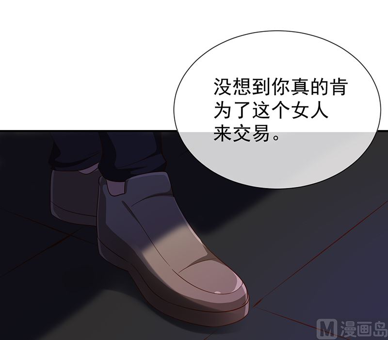 第47话交易-第49话