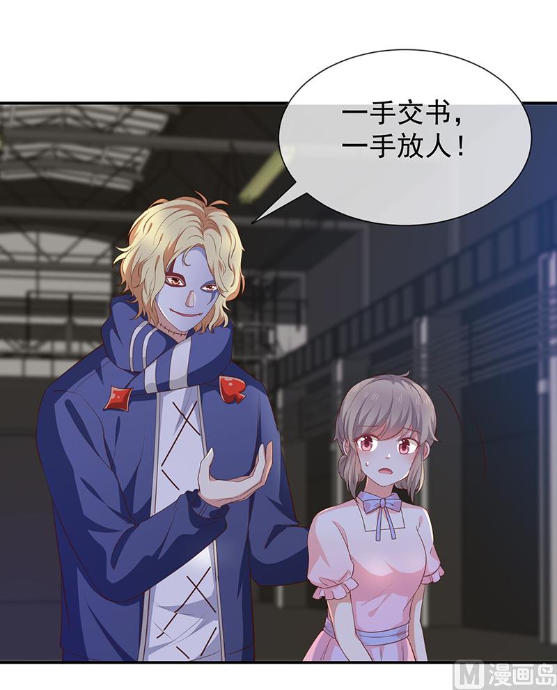 第47话交易-第49话
